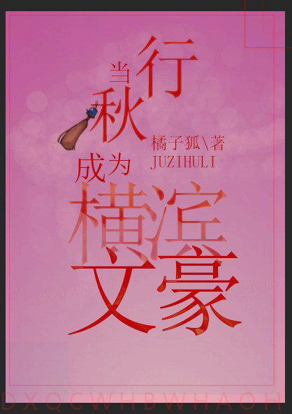 [原神]当行秋成为横滨文豪