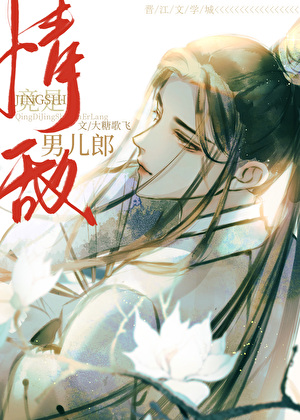 情敌他竟男扮女装?