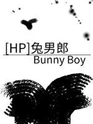 [HP]兔男郎/Bunny Boy