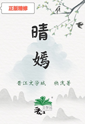 彪悍姨母清宫养娃日常