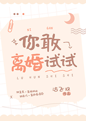 宿敌老公竟然暗恋我