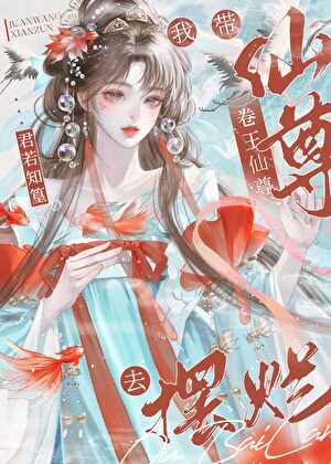 成为清冷仙尊首徒后