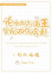 翻车后钓系万人迷和心机总裁HE了