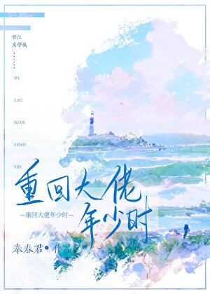 重生后成了大佬小娇妻