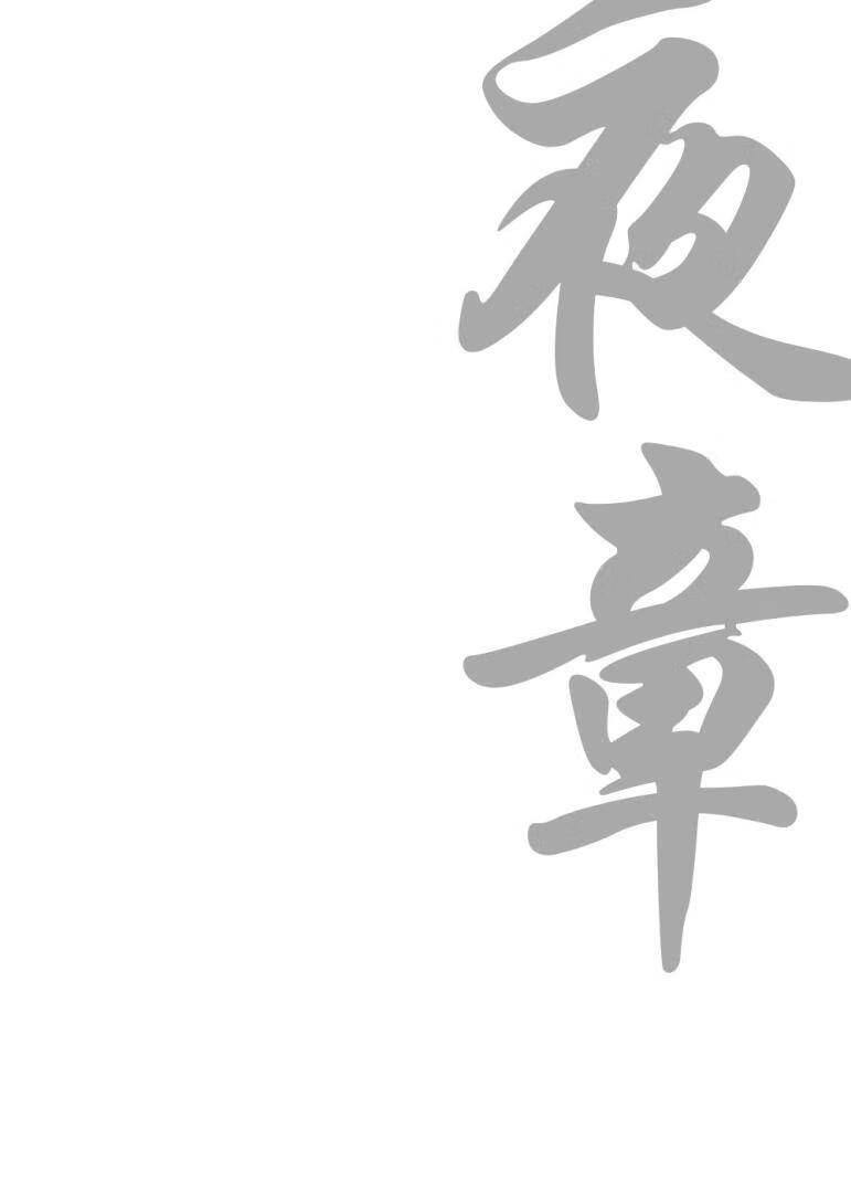 血色夜章