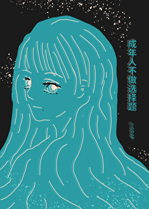 [血界战线]成年人不做选择题