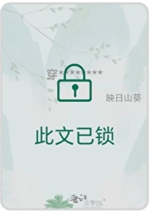 穿成神尊不想要的朱砂痣