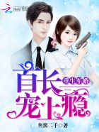 重生军婚:首长,宠上瘾