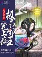 鬼才妖妃:极品邪王宠上瘾