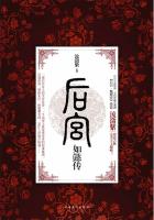 后宫如懿传(周迅、霍建华主演)