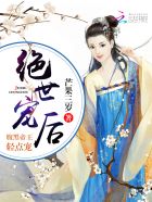 绝世宠后:腹黑帝王轻点宠