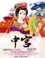 新妻上岗,总裁,狠狠爱!