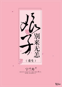 娘子,别来无恙(重生)