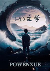 明明只是想撩个欢啊