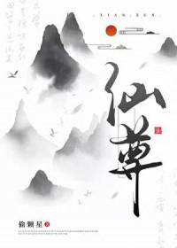 仙尊你好能装啊