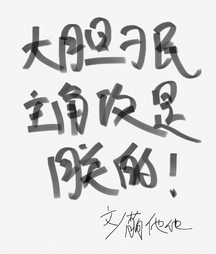大胆刁民,主角攻是朕的!