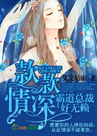 豪门枕上欢:老公,太闷骚
