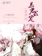 帝君绝宠:废材逆天倾城妃
