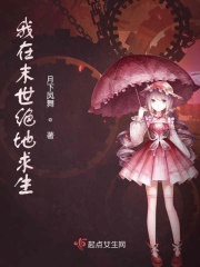 末世重生之全球变暖