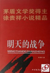 明天战争