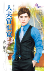 人夫管很宽