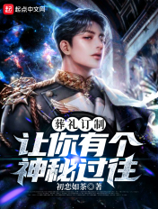 葬礼订制,让你有个神秘过往