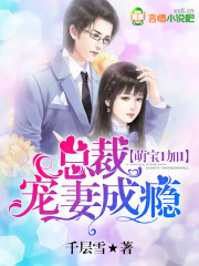 至尊霸主林炎柳幕妍