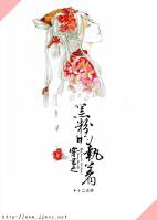 穿书之黑粉的执念(gl)