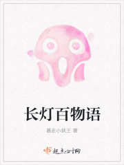 长灯百物语