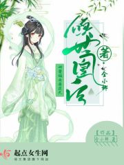 倾世凰后神医嫡女要逆天