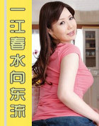一江舂水向东流