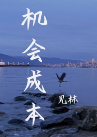 机会成本(1V2H)