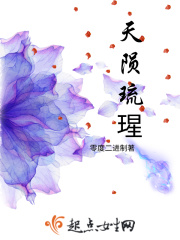 天陨琉瑆
