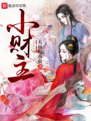 小财主