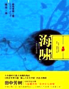 海啸