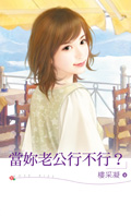 当你老公行不行?