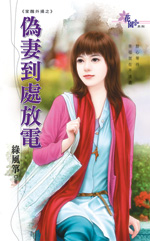 伪凄到处放电
