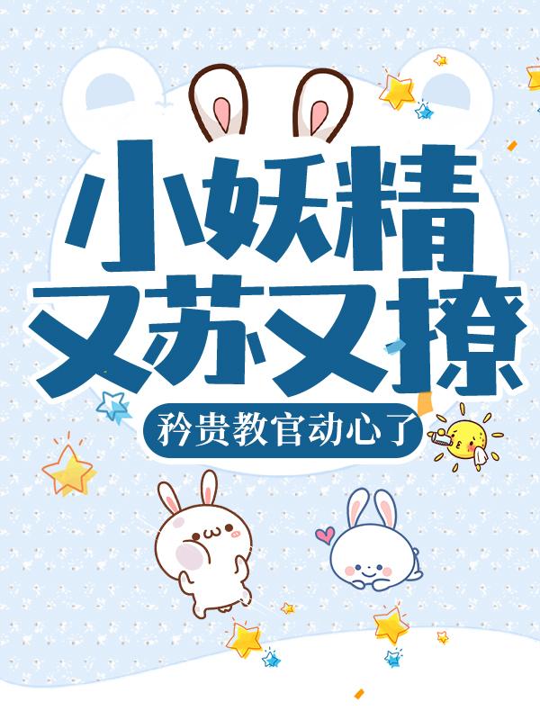 颜初倾和傅观的小说