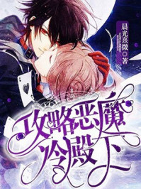 格斗吧，殿下