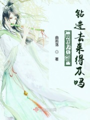 现在打个地洞钻进去来得及吗