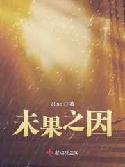 未果之因
