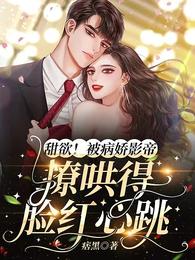 上热搜后病娇影帝他已婚身份藏不住了