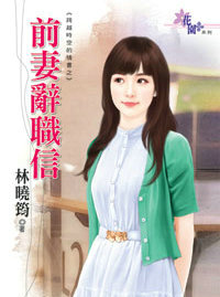 前凄辞职信