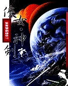 紫青双剑录