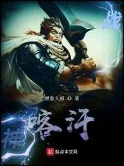 战神喀汗