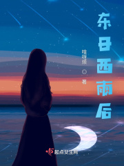 东日西雨后