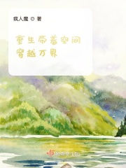 重生带着空间穿越万界