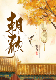 朝歌(1V1H)