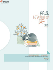 穿成反派的同桌