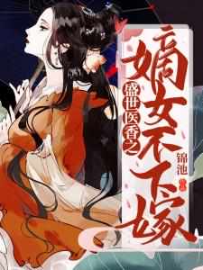 姜凤倾百里墨泽